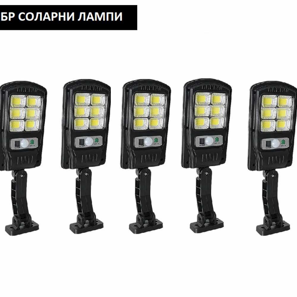 Соларна лампа 1200w с 48 COB диода