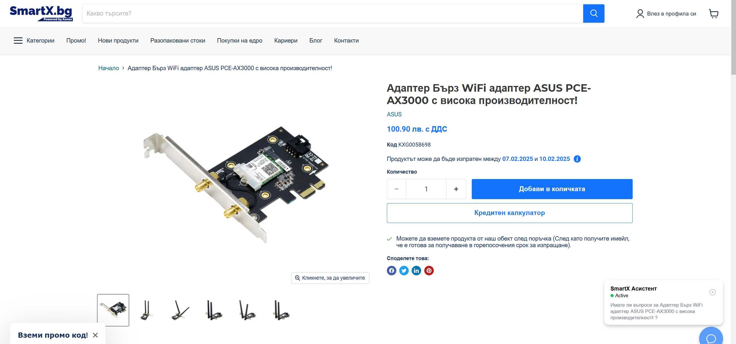 Нови RLD 6G ASUS PCE-AX3000 WIFI + Bluetooth 5.0 Мрежова Карта Адаптер
