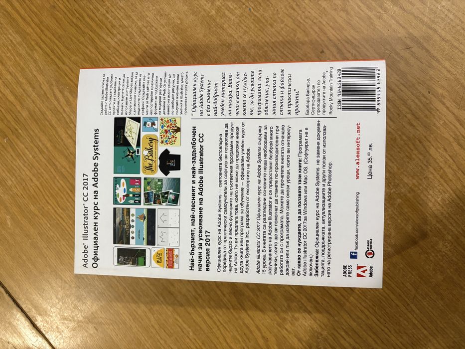 Самоучители по Illustrator CC и Photoshop CC