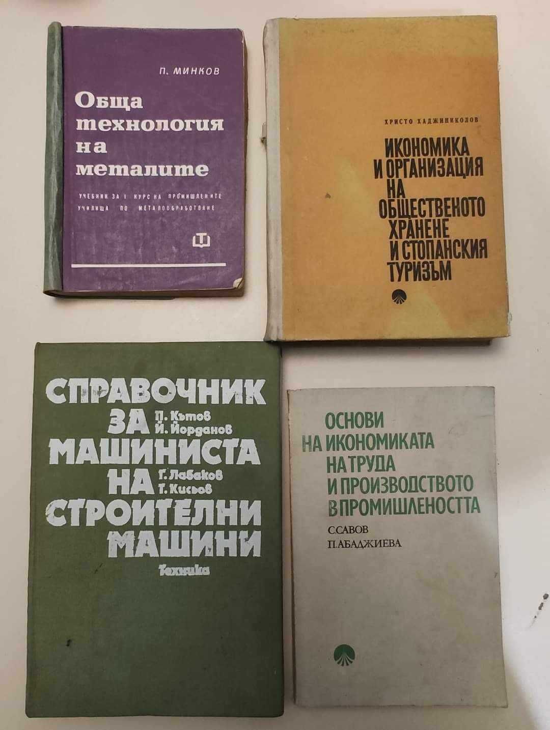 Речници. Граматики. Енциклопедии. Рзговорници и др. литература