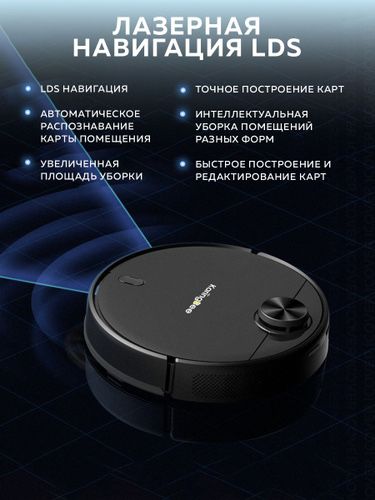 Робот пылесос с влажной и сухой уборкой S7 OMNI