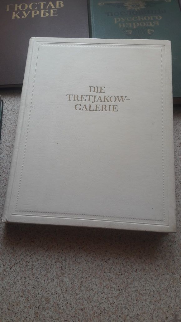 Книг советского периода