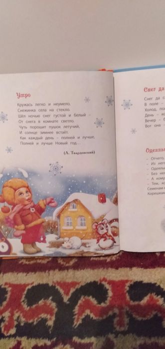 Новогодняя книга