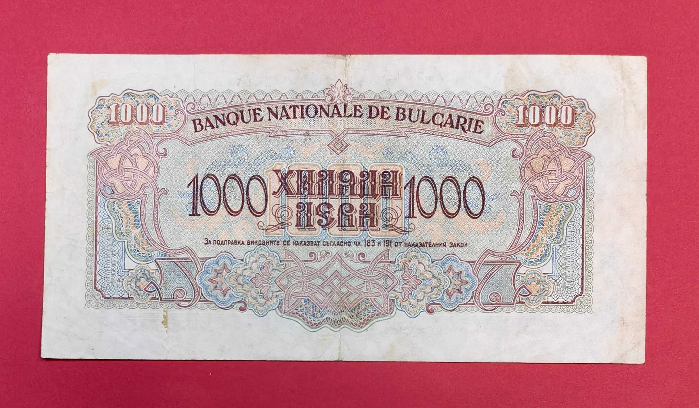 1000 лева 1945 година България /2