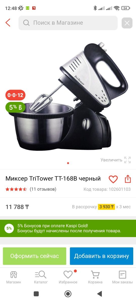 Стационарный миксер тритовер