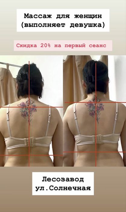 Массажист женский