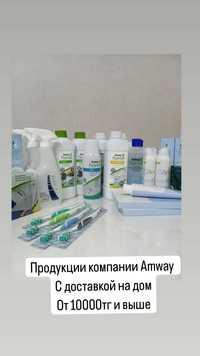 Продукция Amway.