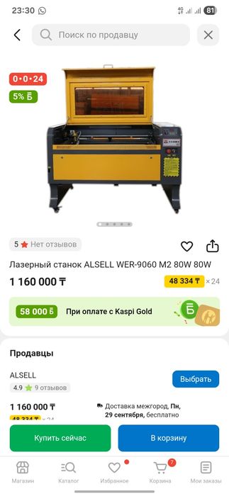 Лазерный станок Лазерный