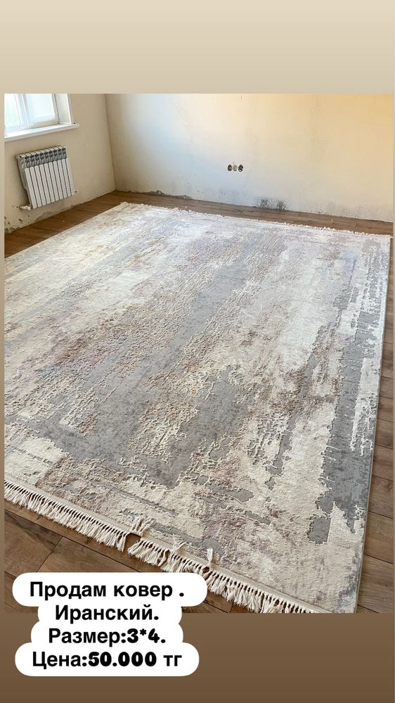 Продам ковер. Иранский. В идеальном состоянии. Размер:3*4. Цена:40.000