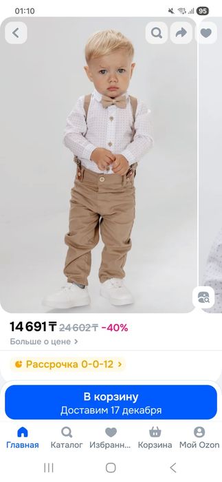 Продам костюм на мальчика