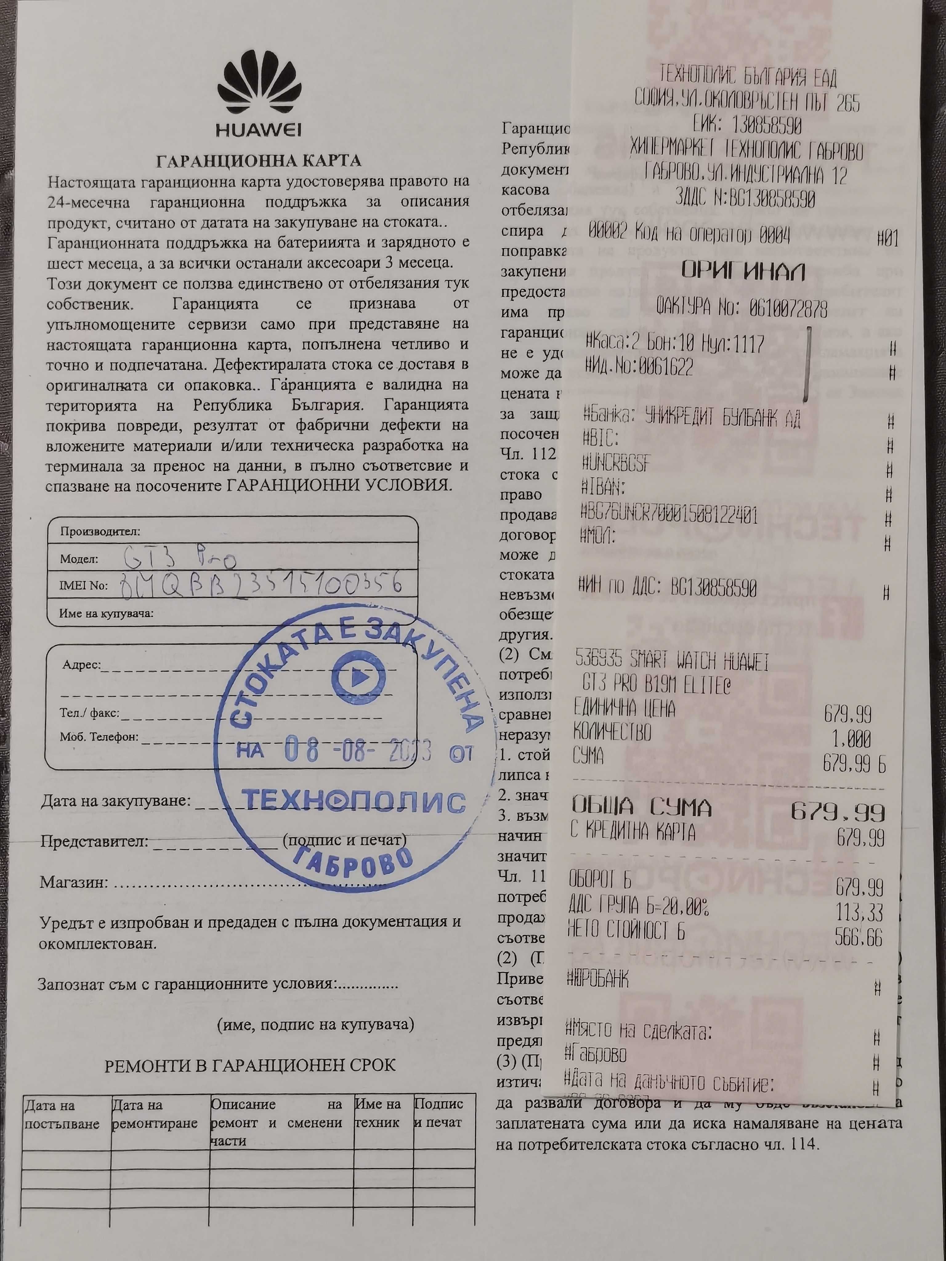 HUAWEI WATCH GT 3 Pro Titanium