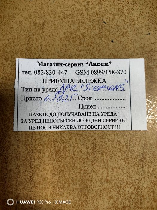 SIEMENS RM 836 касетофон