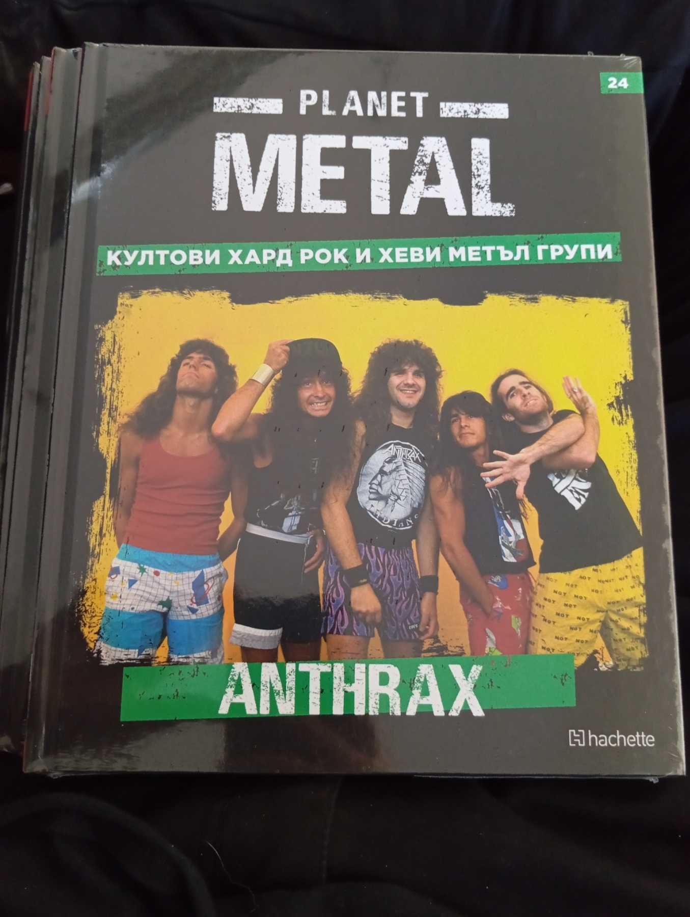 Списания PLANET METAL - 18 лв/ брой