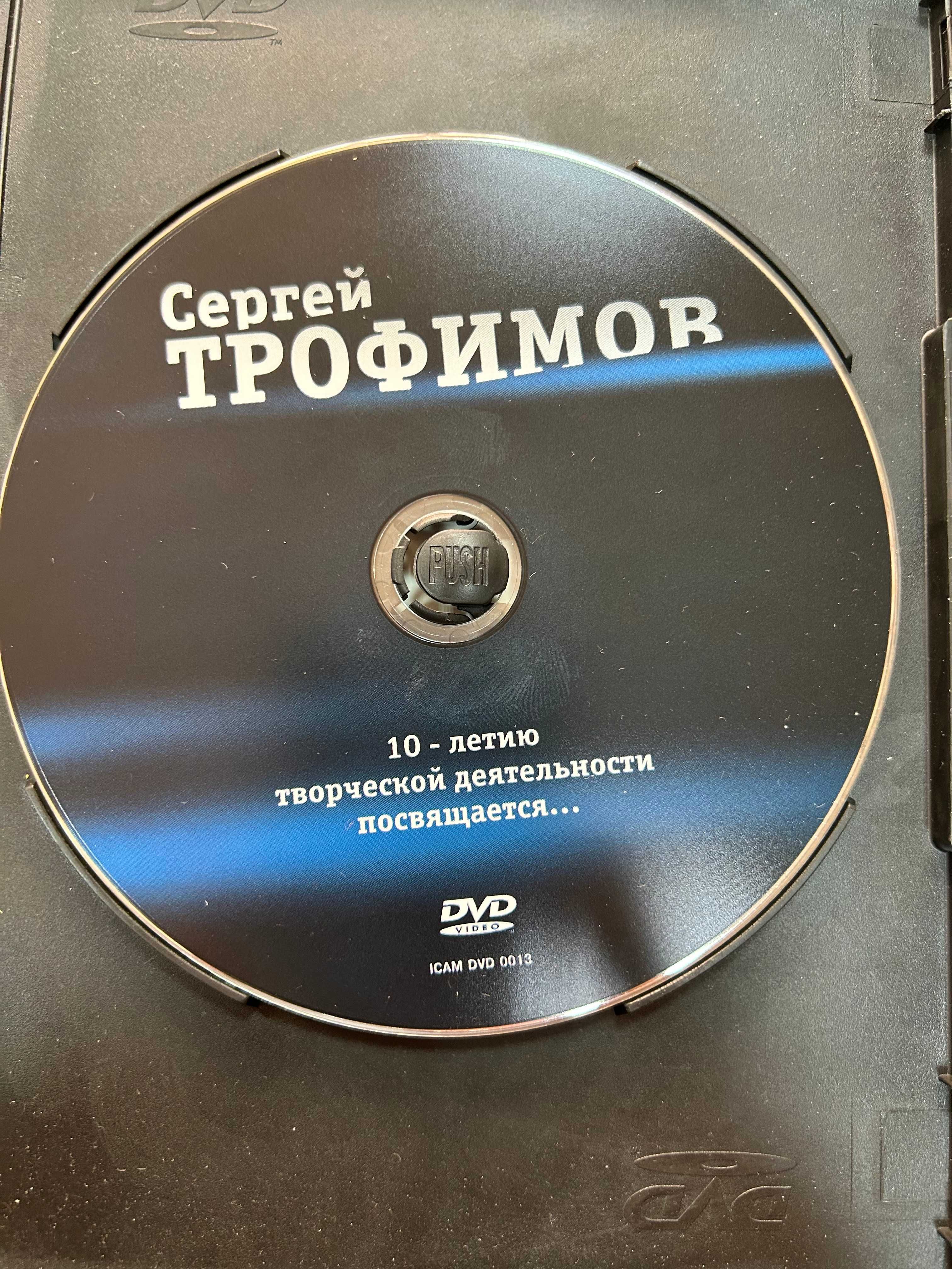 DVD диски, видеоклипы: Modern Talking, Сергей Трофимов, хит-клипы 80 г