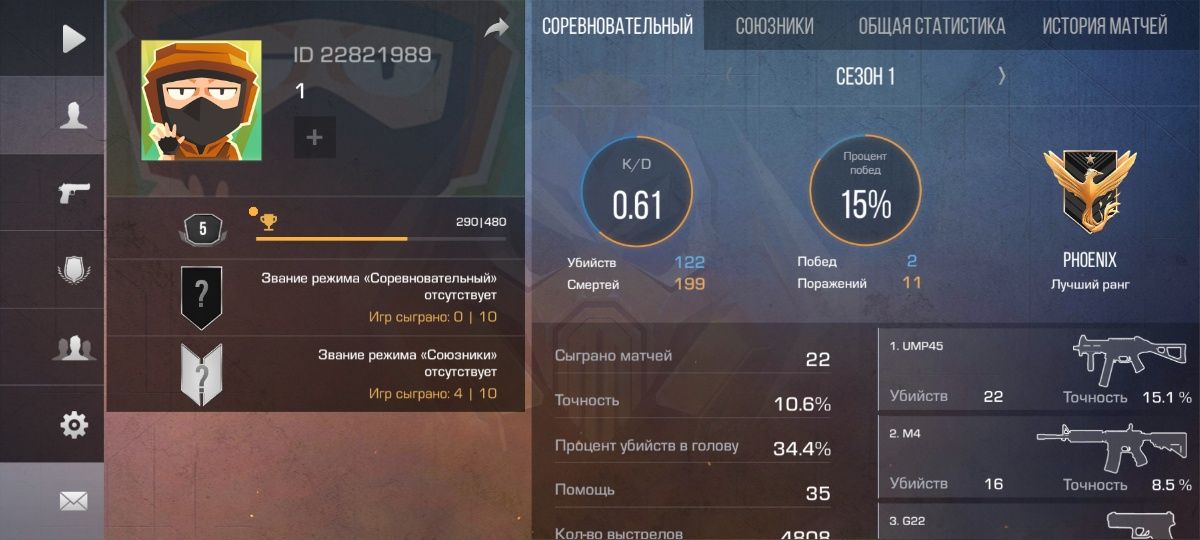 Standoff 2 аккаунт