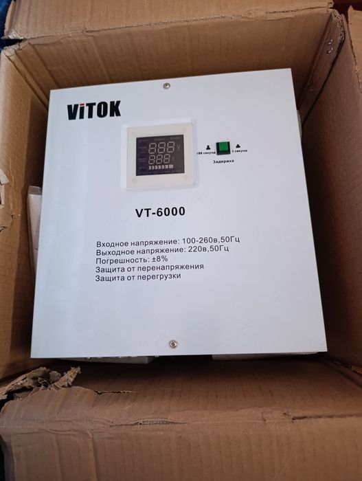 Стабилизатор Бир марта ишлатилган