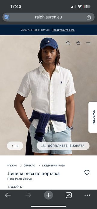 Риза Ralph Lauren