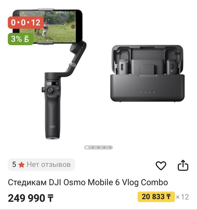 DJI Osmo Mobile 6