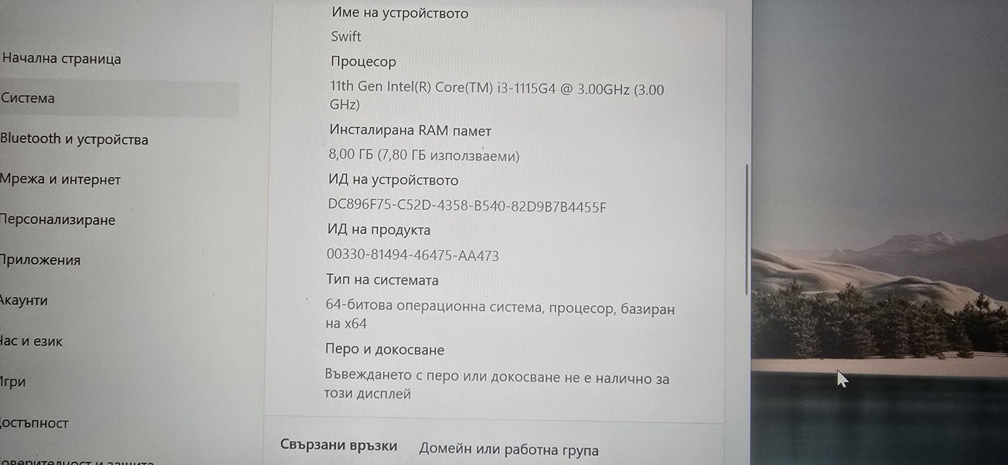 Acer Swift лаптоп