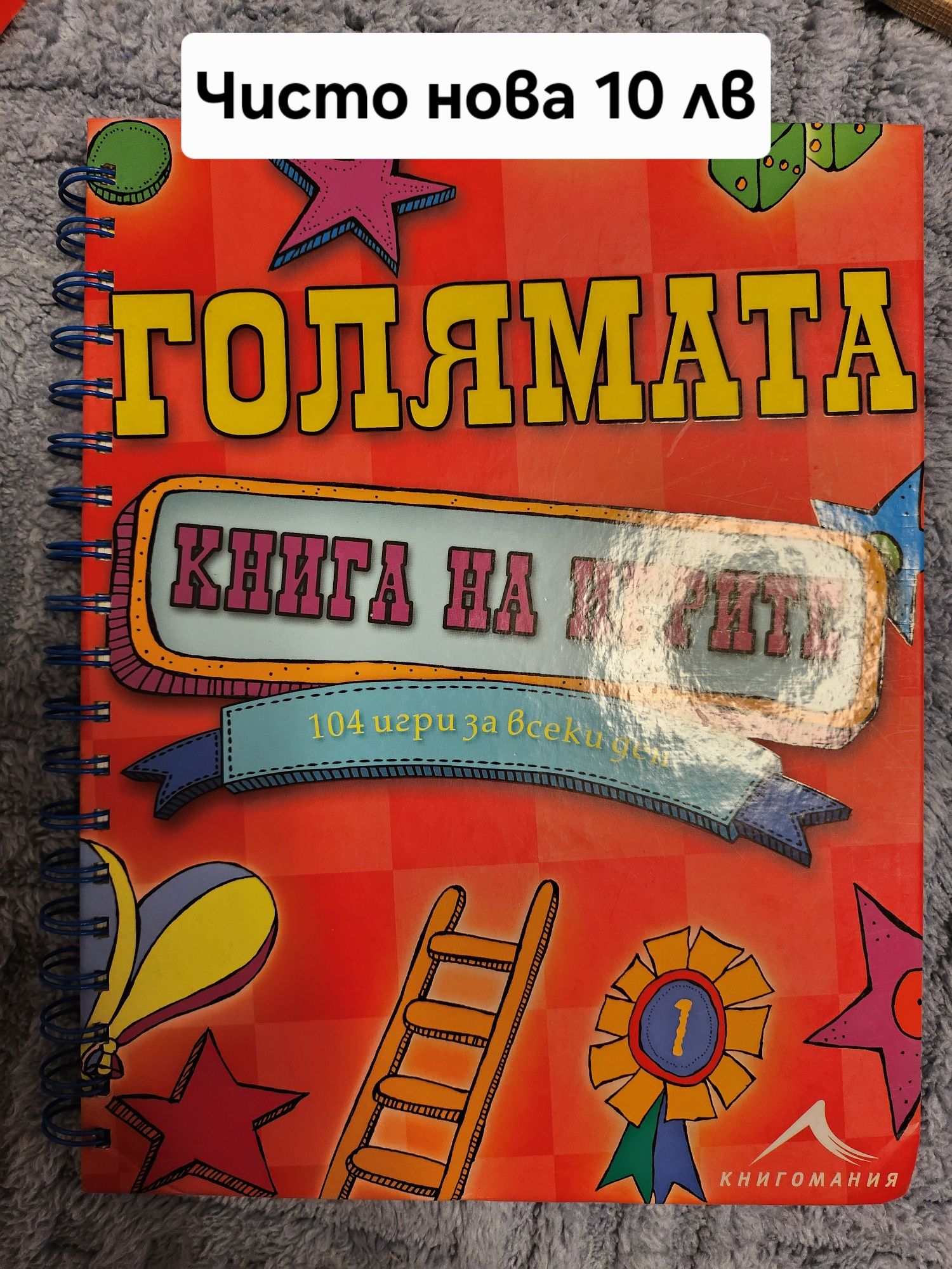 Книжки подходящи за подарък