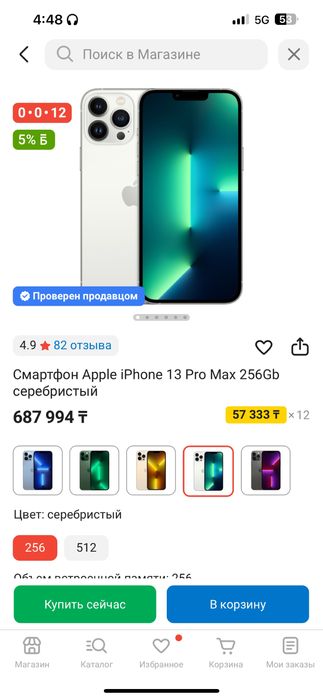Iphone 13 pro max 256gb