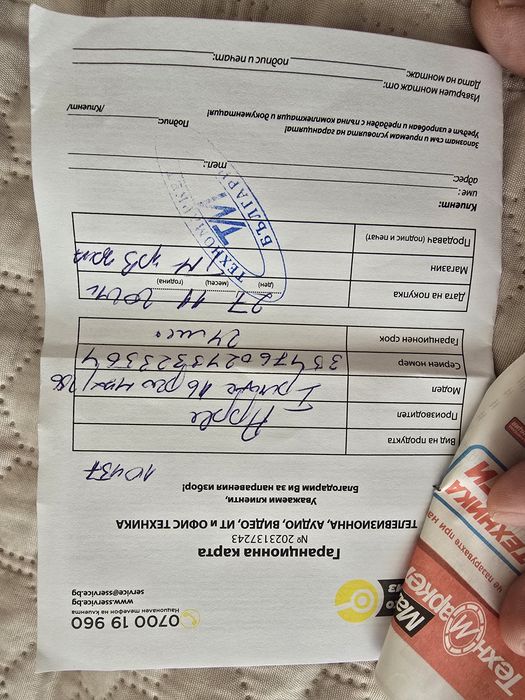 IPhone 16 Pro Max 256GB 5G . ГАРАНЦИЯ