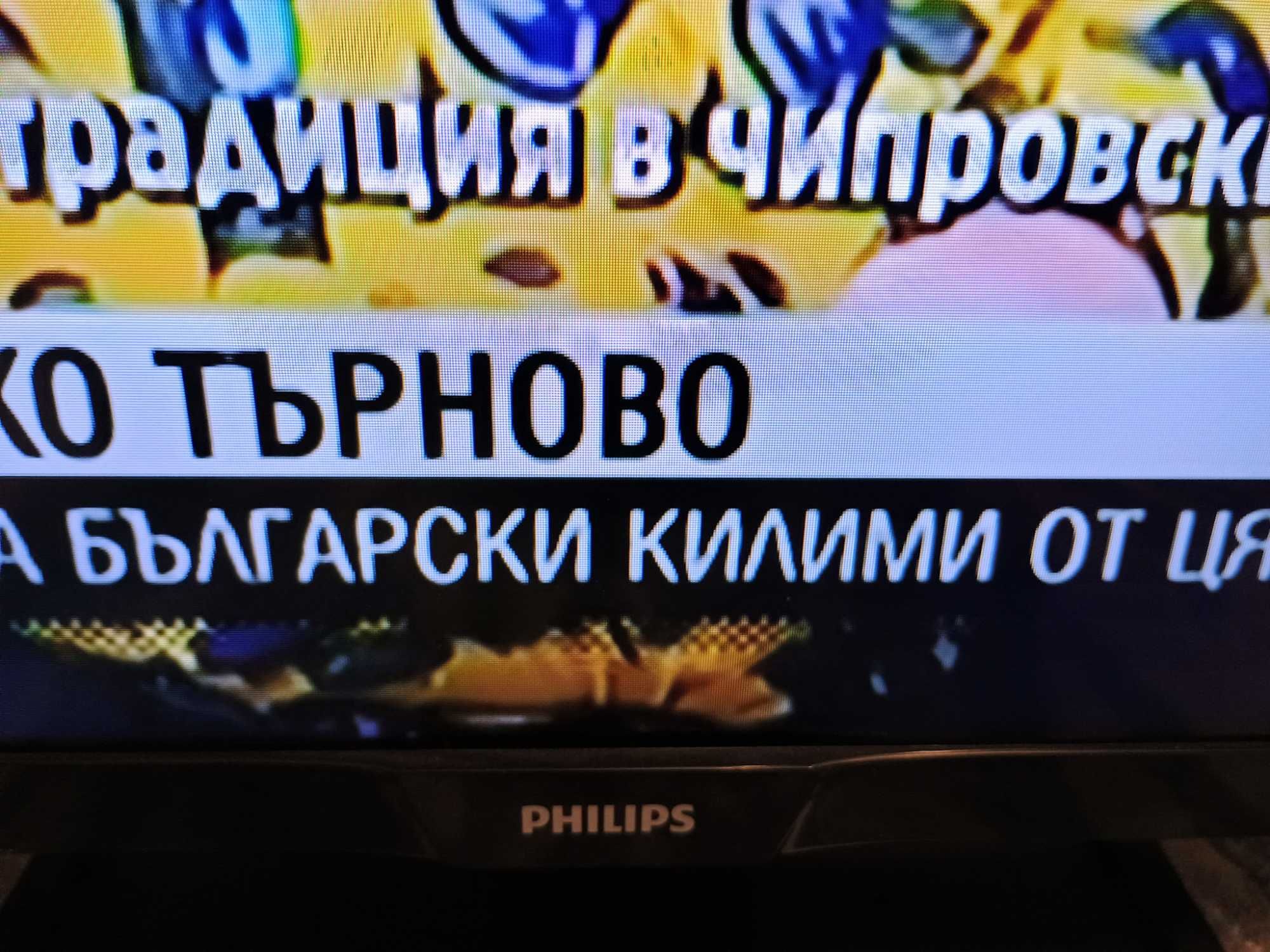 ПРОМОЦИЯ! Работещ и запазен телевизор PHILIPS 32PFS4132/12