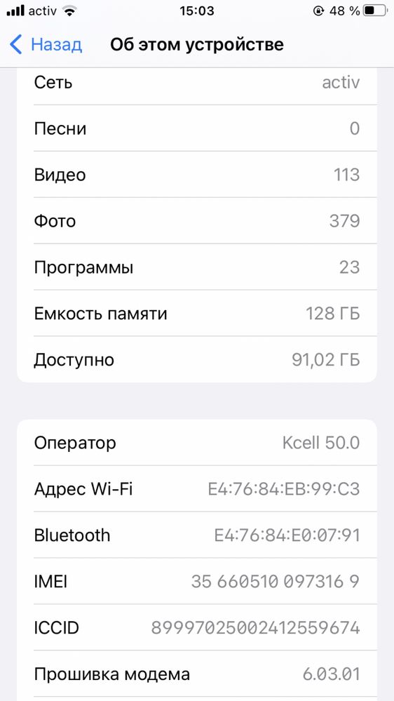 iPhone 7 30000 тг