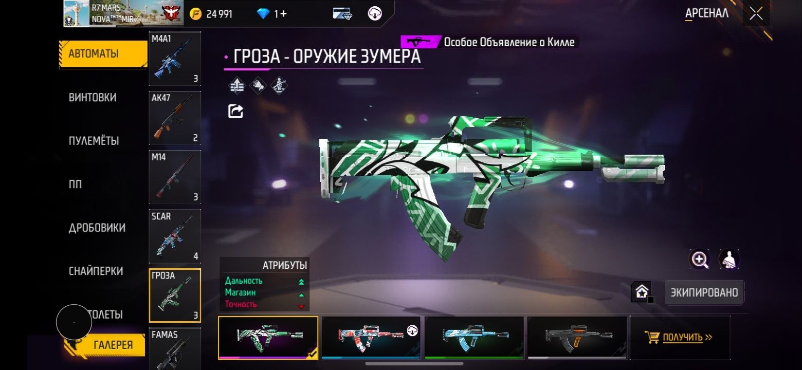 FreeFire акк сатылады