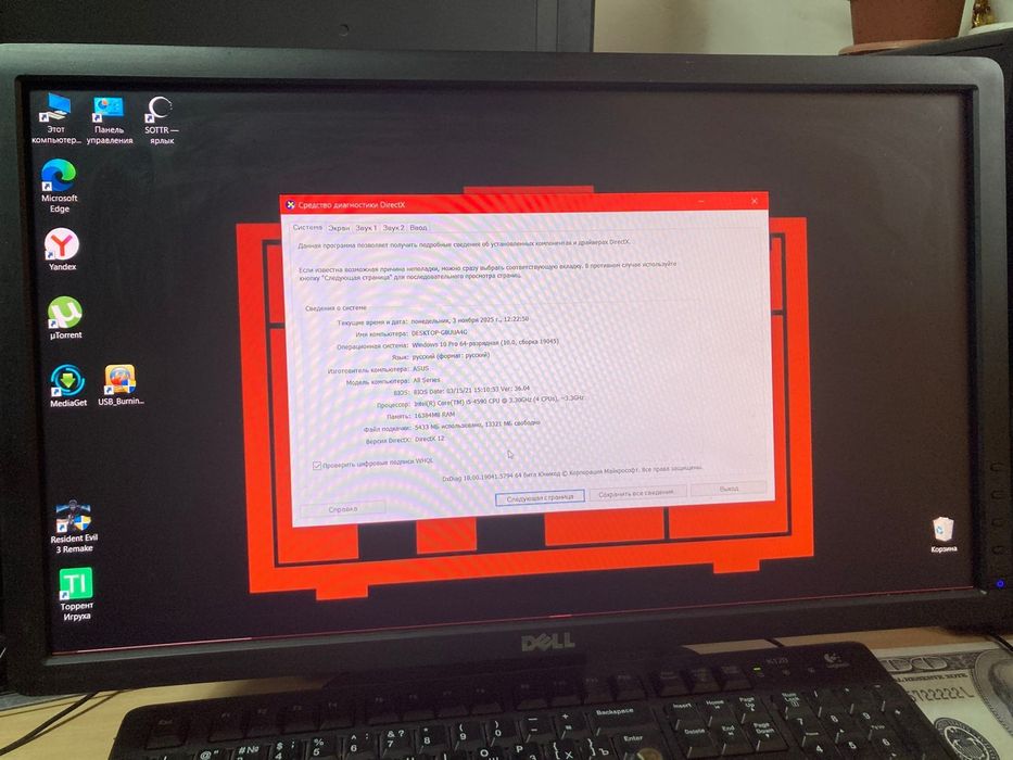 Продам компьютер