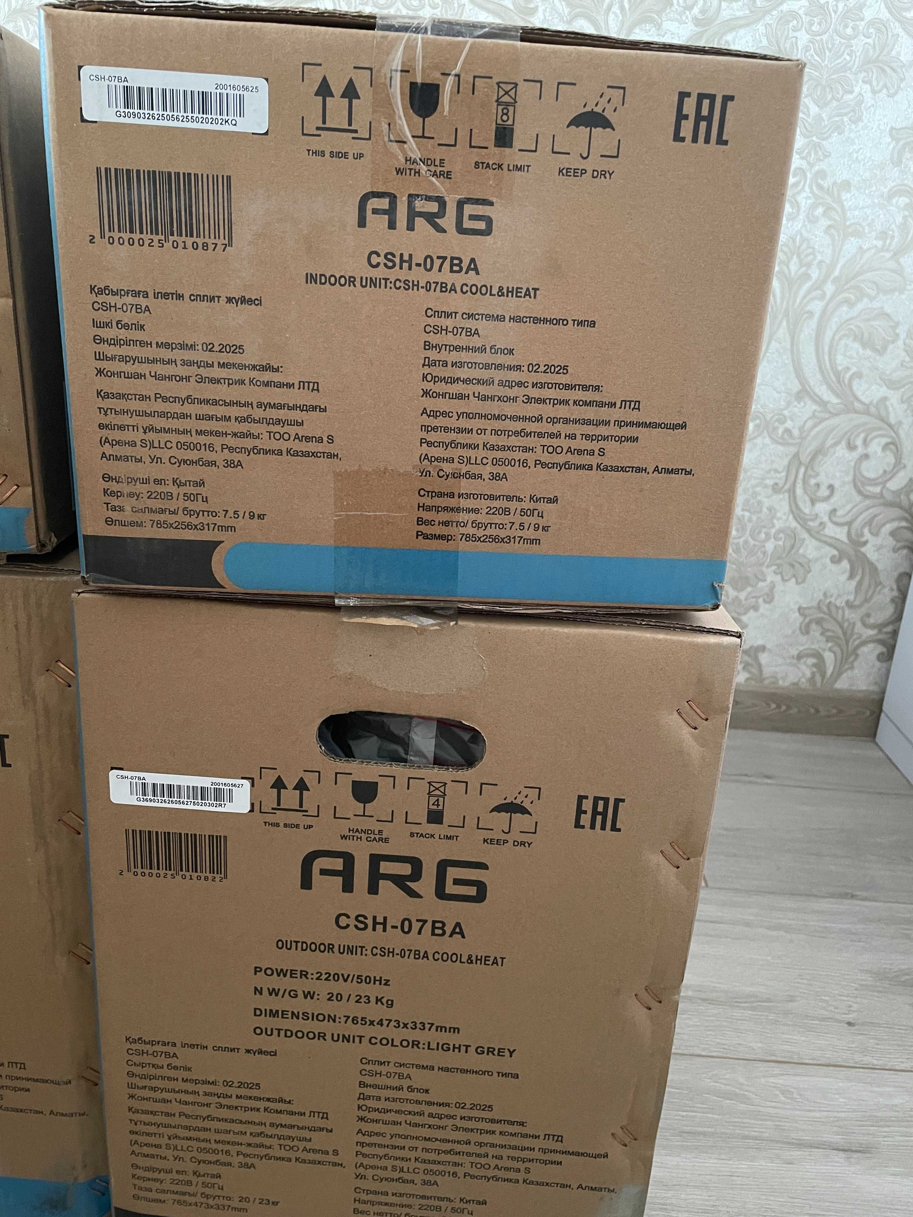 Кондиционер ARG CSH-07BA и 09 (новый)