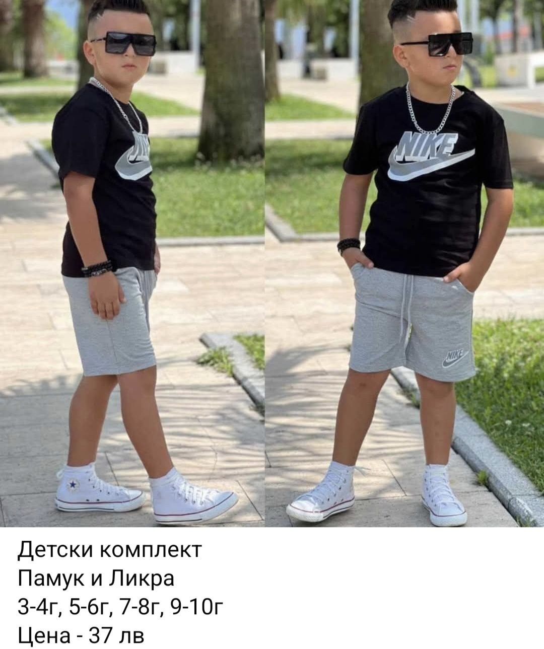Детски комплекти