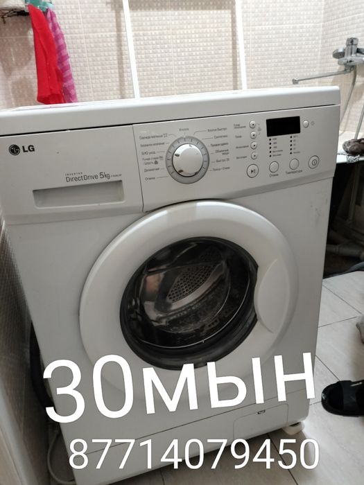 Холодильник Срочно