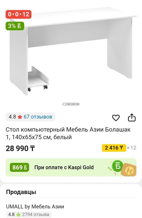 Стол компьютерный в комплекте