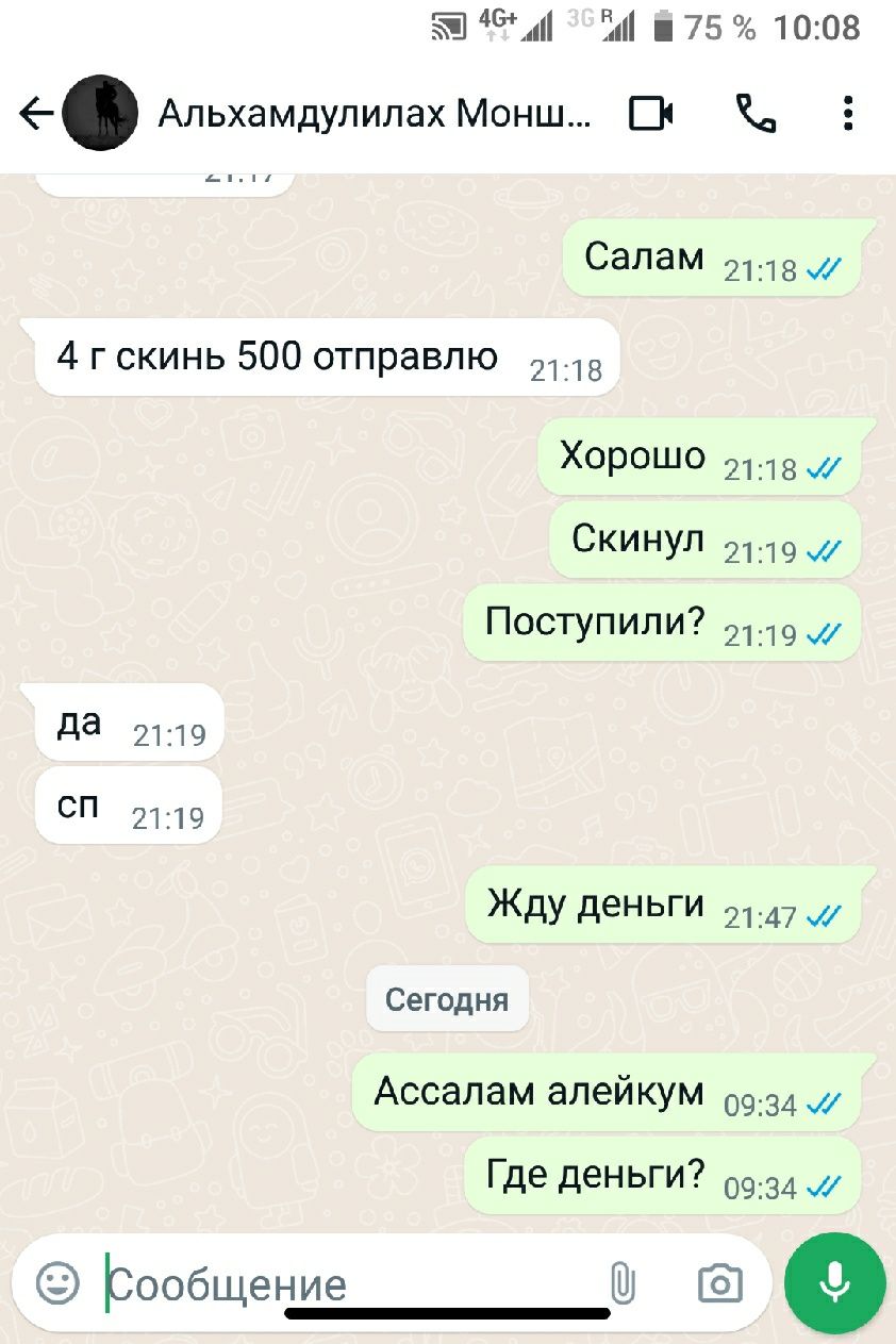 Билайн гиги быстро