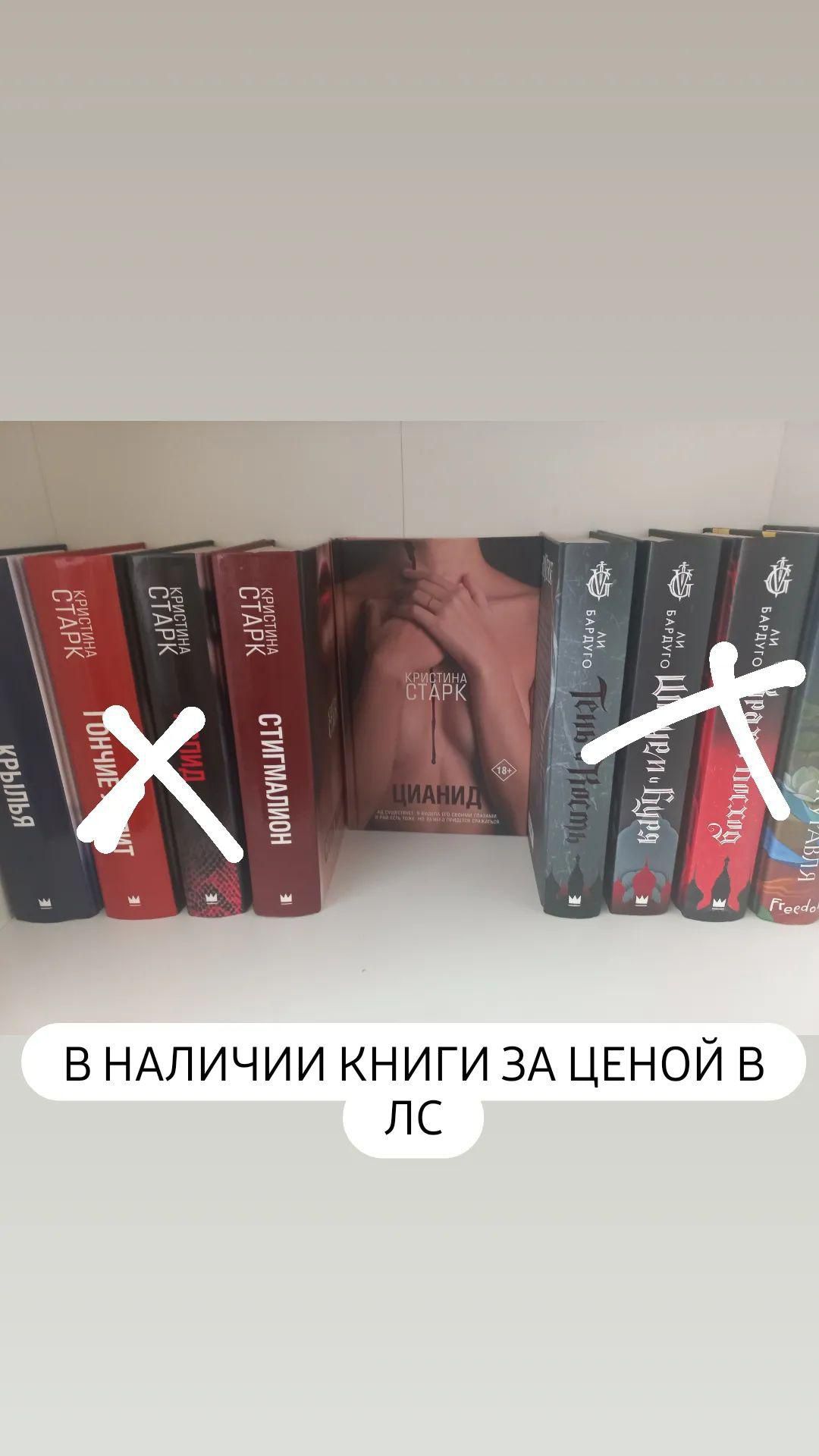 Продаю книги от разных авторов