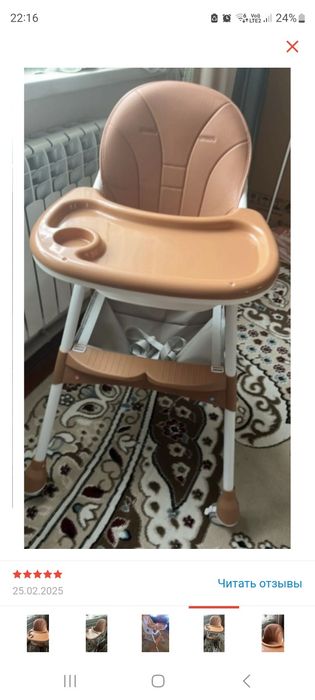 Стул для кормление