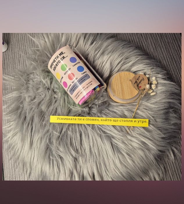 Ръчно изработен буркан с послания