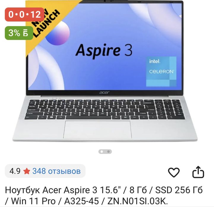 Продаются ноутбук