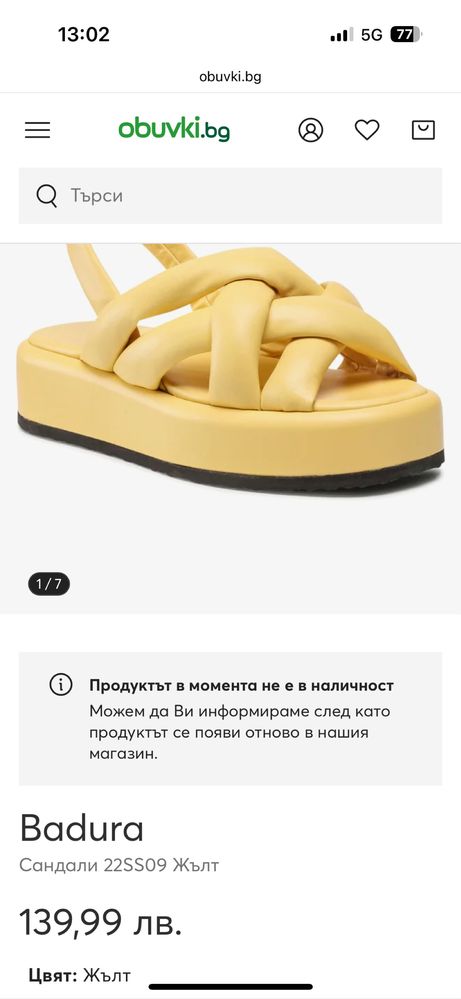 Сандали Badura естествена кожа