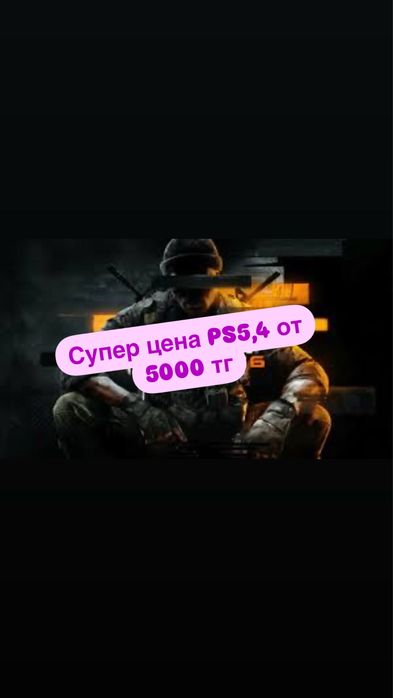 FIFA 25, аренда PlayStation 5, ps4, прокат пс5, PS5 Плейстейшн 5.