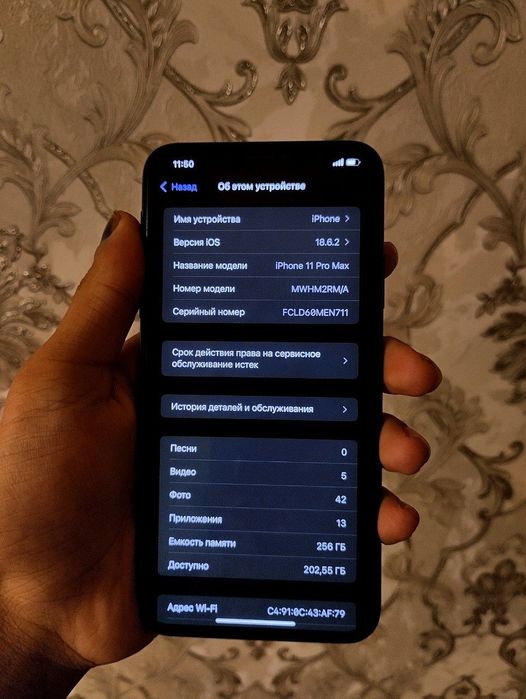 IPhone 11 pro max идеалний