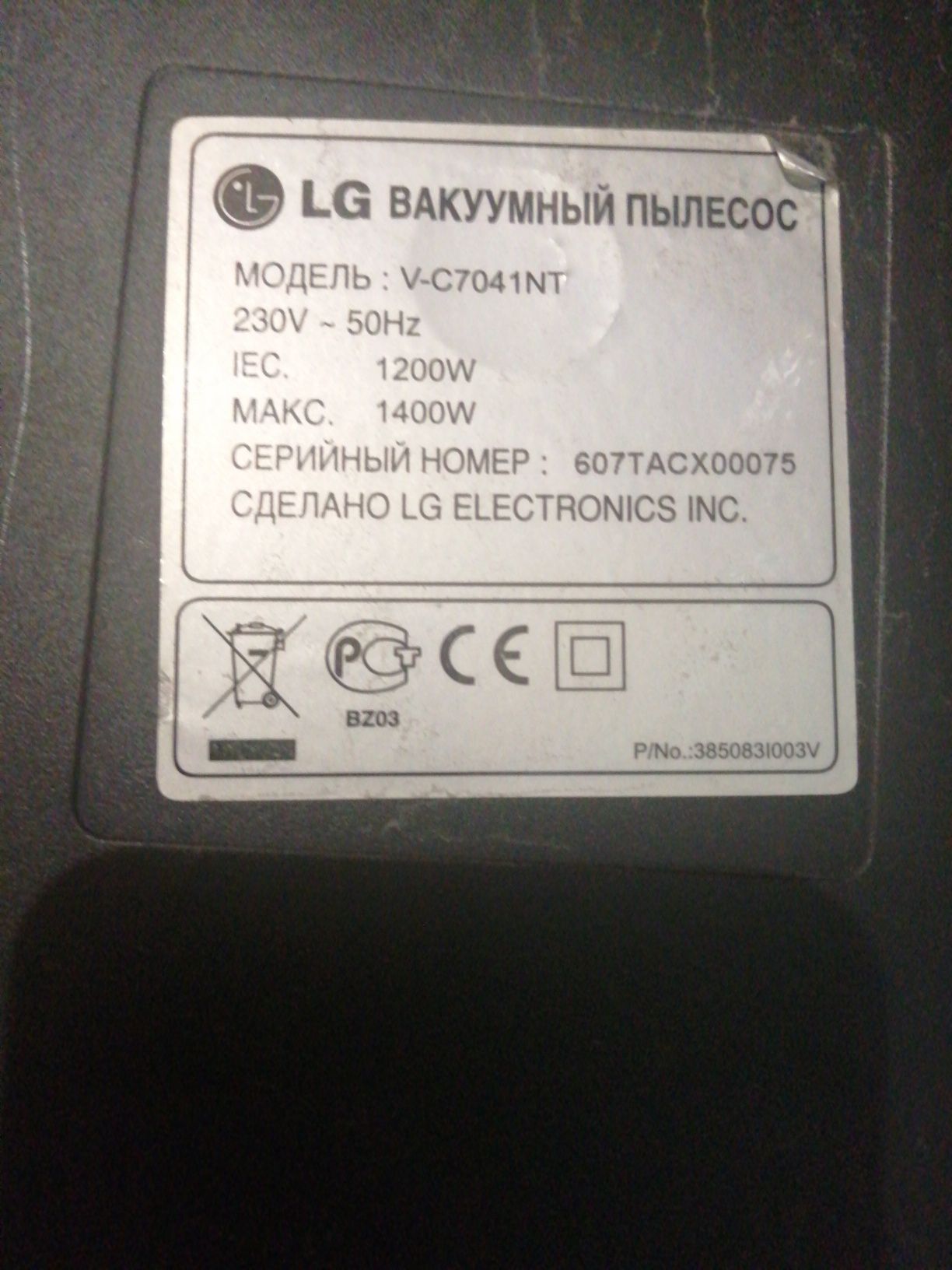 Продам рабочий пылесосLG б/у, стакан, в хорошем состоянии, без шланга.