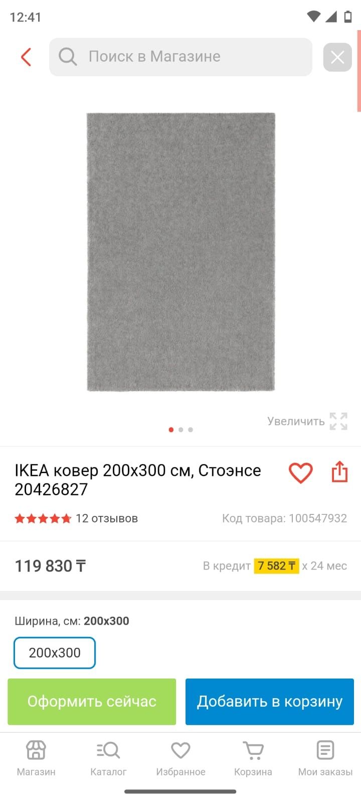 Серый ковер икея 195*133см пепельный цвет Ковер Икеа палас Ikea ковер