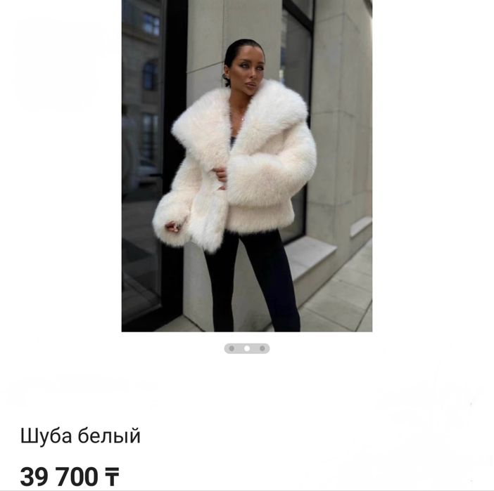 Продам новую шубу