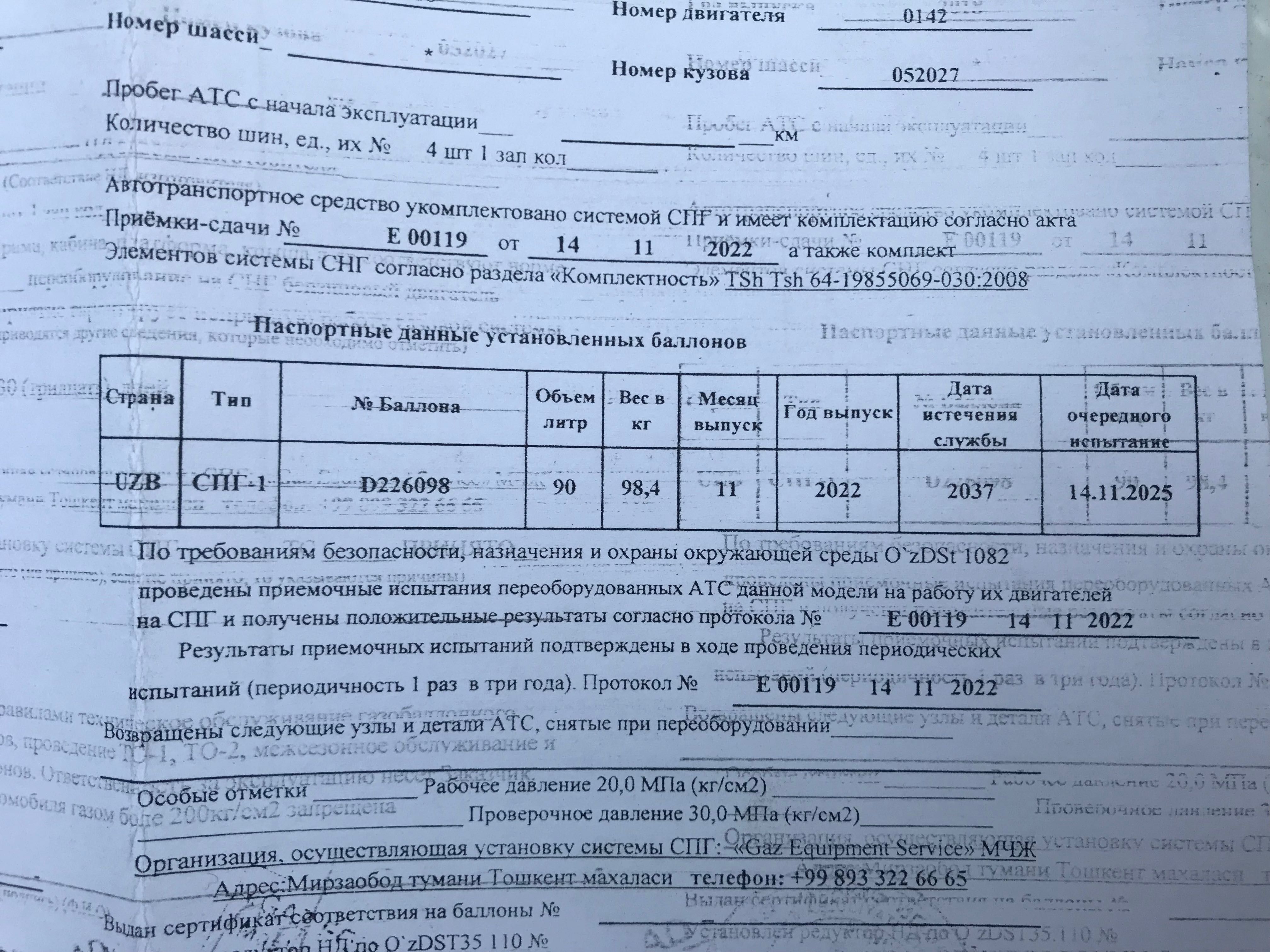 Метан Газ 90 л 4 покаления