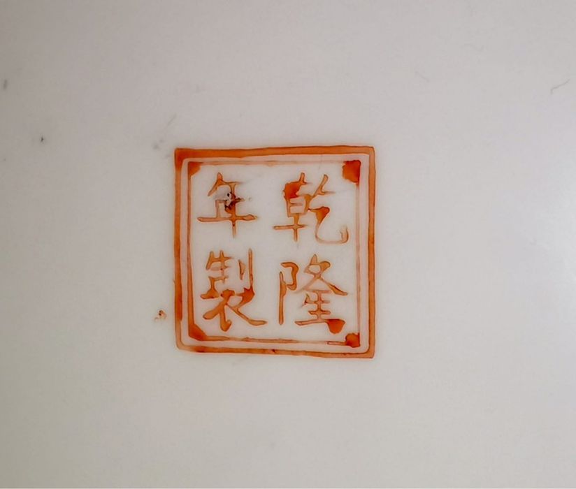 Антикварна китайска порцеланова чиния ръчно рисувана диаметър 26 см.