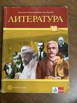 Учебници за 9 и 10 клас