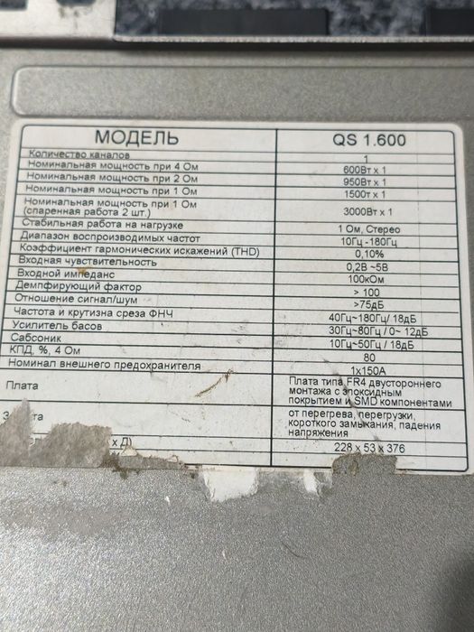 KICX QS 1.600 усилитель