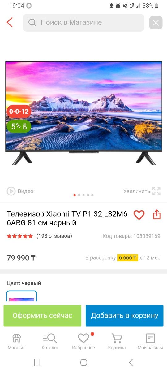 Срочно продам телевизор